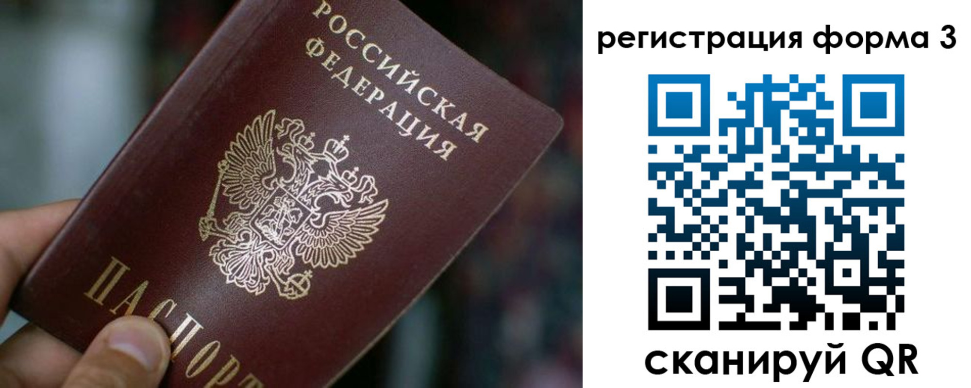 купить прописку в Константиновске