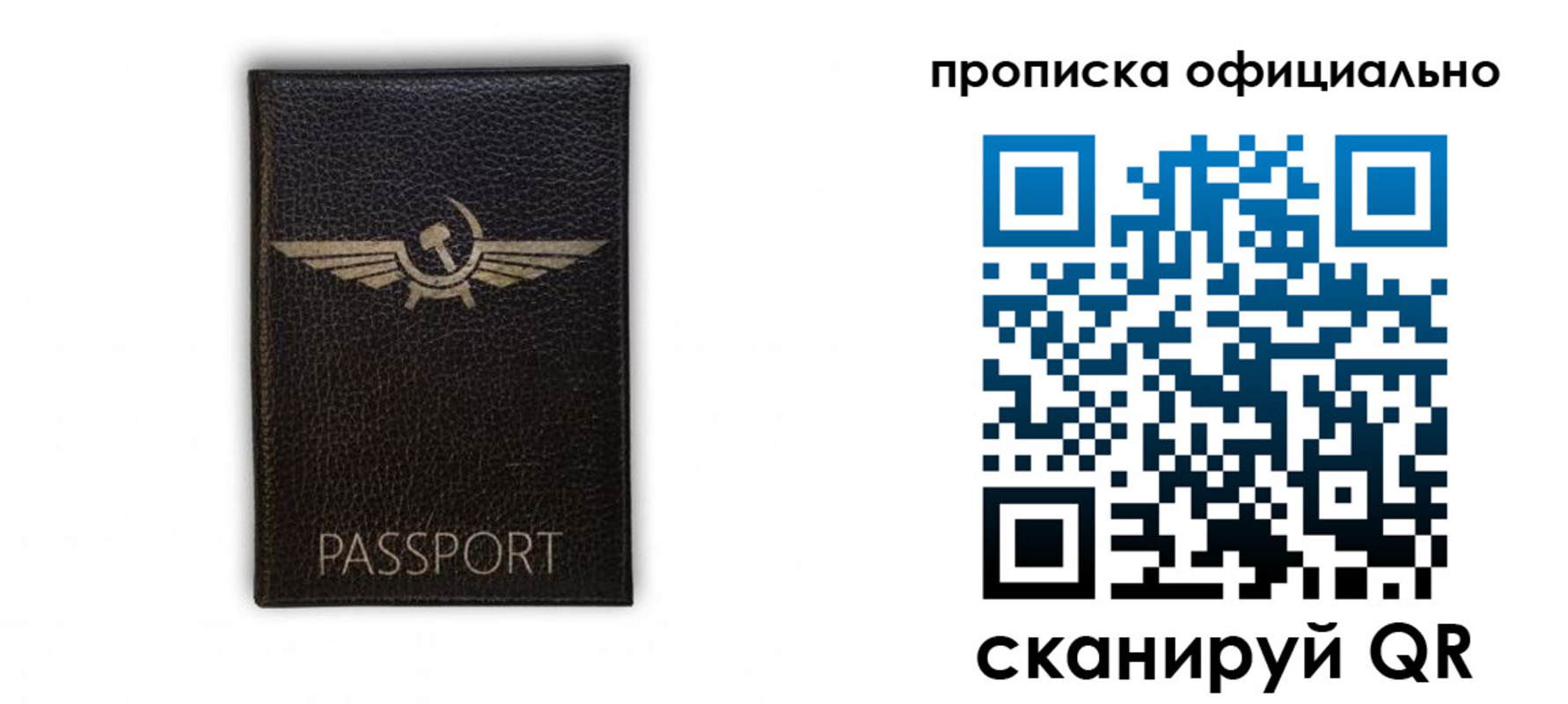 временная прописка в Константиновске