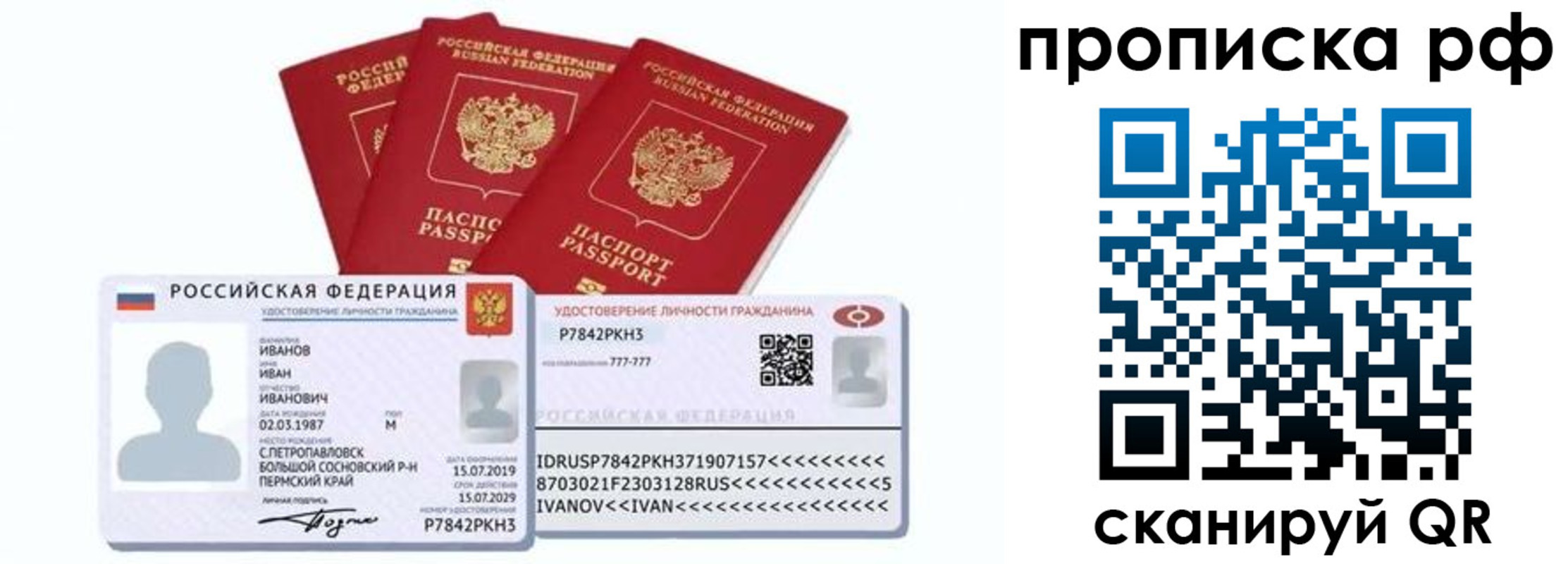 временная регистрация собственник в Константиновске
