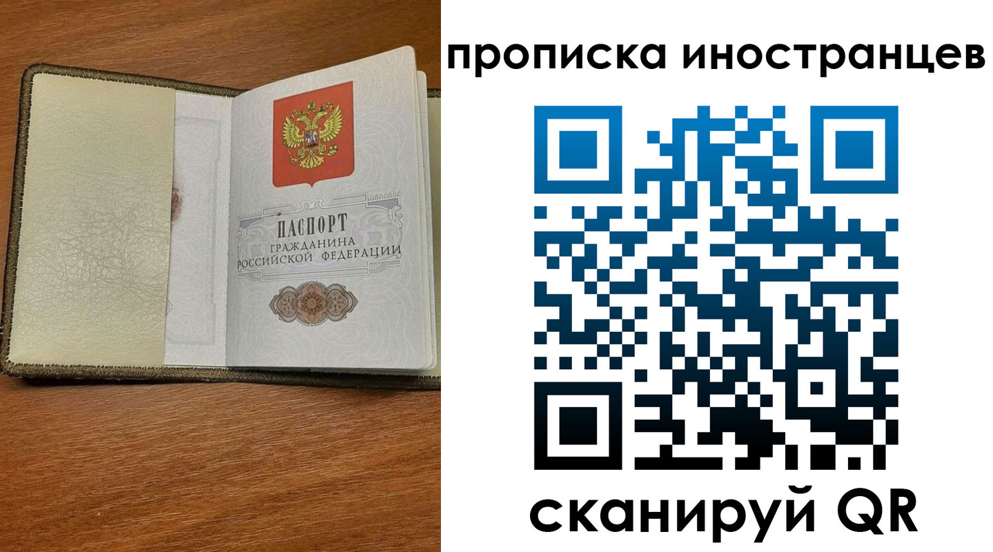 временная регистрация в Константиновске