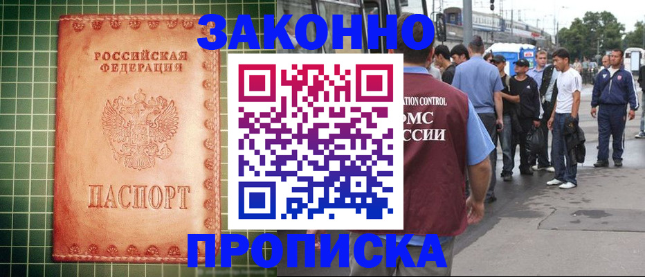 пропишу в квартире в Константиновске
