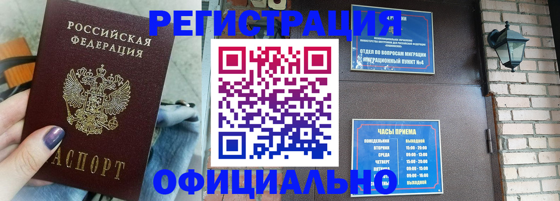 найти адрес прописки в Константиновске