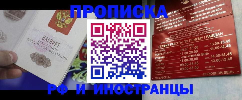 прописка для военкомата в Константиновске