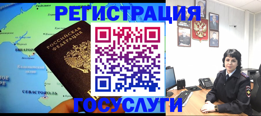 прописка поиск в Константиновске