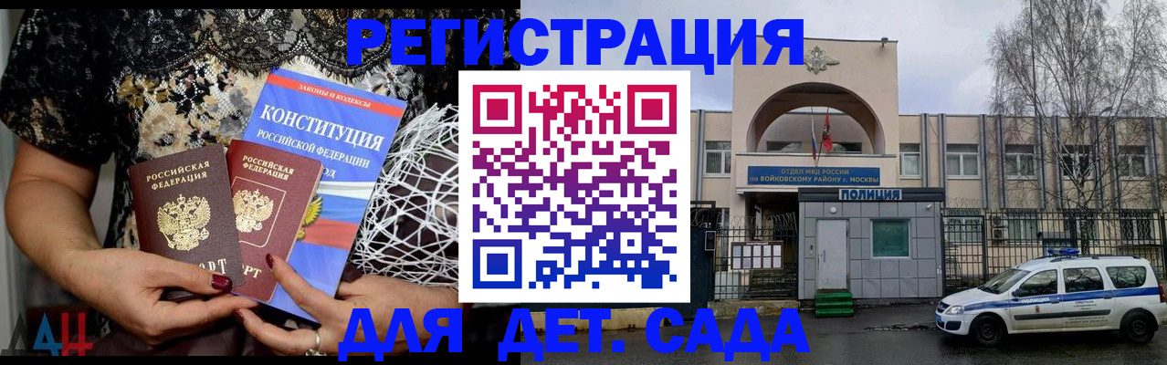 временная регистрация надежно в Константиновске